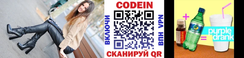 Кодеин Purple Drank  сколько стоит  MEGA как войти  Белоозёрский 