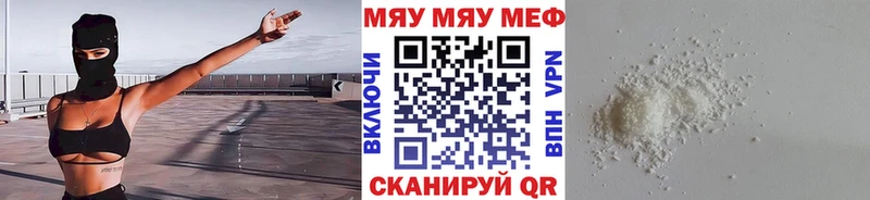 что такое   Белоозёрский  МЕФ мяу мяу 