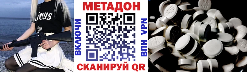 гидра ONION  Белоозёрский  Метадон белоснежный  цена наркотик 